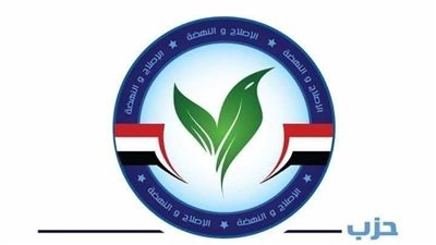 حزب الإصلاح والنهضة