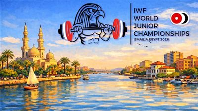 بطولة العالم للناشئين لرفع الاثقال تحت الاختبار الحاسم    