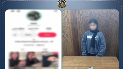 ضبط صانعة محتوى بالإسكندرية     