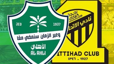 محدث لحظة بلحظة.. نتيجة مباراة الأهلي والاتحاد في دوري روشن     