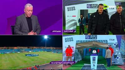 zamalek vs al ittihad.. تابع الآن مباراة الزمالك والاتحاد ال    