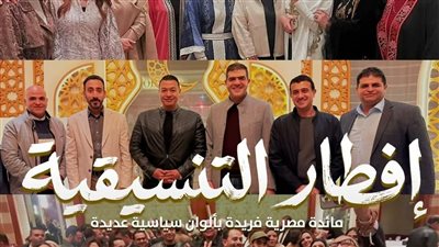 إفطار التنسيقية    