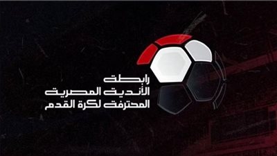 موعد قرعة المرحلة الثانية من الدوري المصري والقناة الناقلة    