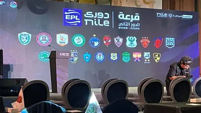 قرعة الدوري المصري.. قرعه الدور الثاني من الدوري المصري المم    