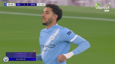 مان سيتي ضد الريال.. مشاركة عمر مرموش بدلاً من إيرلينج هالان    