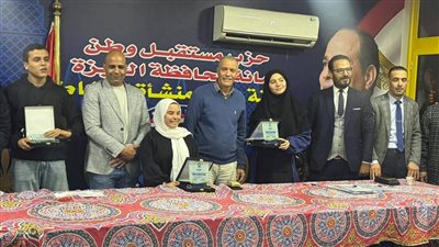 أمانة حزب مستقبل وطن بمركز منشأة القناطر    