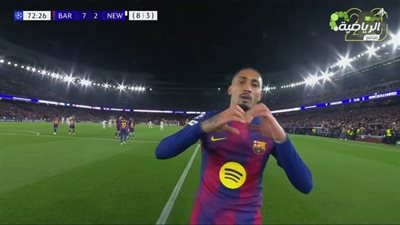 برشلونة ضد نيوكاسل يونايتد.. رافينيا يسجل الهدف السابع لـ بر    