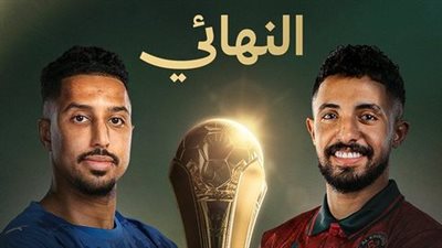 الأهلي ضد الهلال.. الهلال يواجه الخلود في نهائي كأس خادم الح    