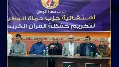 حزب حماة الوطن    