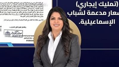  النائبة ماري جمال    