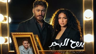 تامر حسني وابنة محمد رحيم 