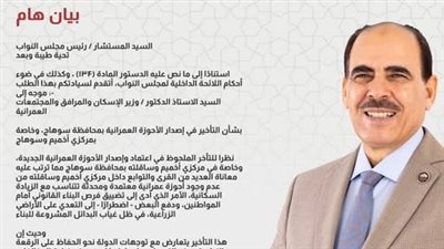 النائب زكريا حسان    