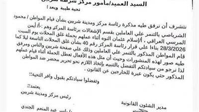 صورة المحضر 