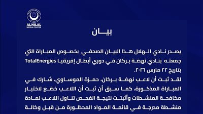 أزمة خارج الملعب.. اتهامات متبادلة في قضية المنشطات    
