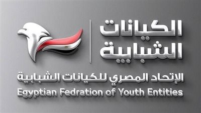 بيان عاجل من الاتحاد المصري للكيانات الشبابية وتحرك رسمي    