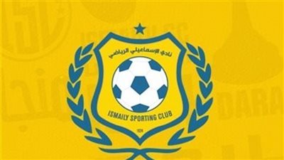 الإسماعيلي     