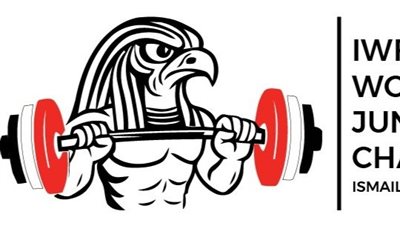  بطولة العالم للناشئين رفع الأثقال 2026     