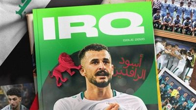 العراق منتخب.. مجموعة منتخب العراق في كأس العالم 2026    