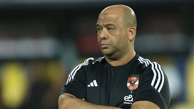 سحب صلاحيات وليد صلاح الدين في الأهلي بفرمان من سيد عبد الحف    