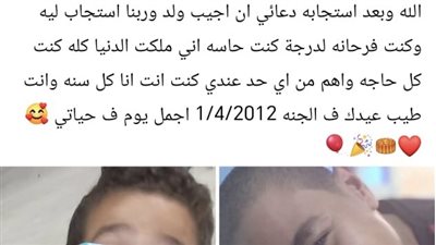 منشور والدة الضحية 