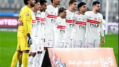 الزمالك    