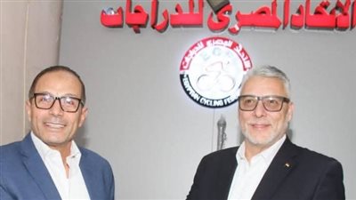 رئيس اتحاد الدراجات يجتمع بالخبير الإيطالي لقيادة المنتخب    