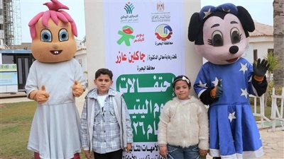 احتفالات يوم اليتيم بالبحيرة 