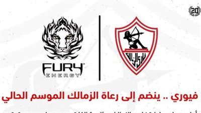 الزمالك يرفع عدد رعاته على القميص إلى 7 رعاة لأول مرة في تار    