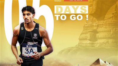 جدول منافسات كأس العالم للخماسي الحديث القاهرة 2026    