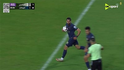 المصري ضد الزمالك.. عدي الدباغ يسجل هدف التعادل لـ الزمالك ف    