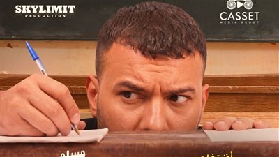 مسلم يطرح أغنية لم ينجح أحد إلا أنا     