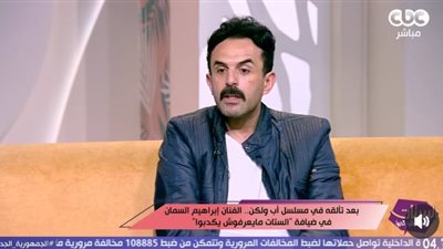 إبراهيم السمان 