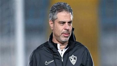 معتمد جمال مدرب الزمالك    