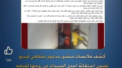  ضبط زوج حاول اقتحام منزل أسرة زوجته بالبحيرة