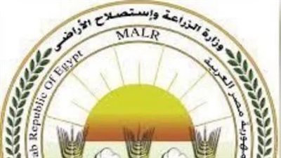 وزارة الزراعة 