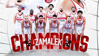 الزمالك بطلاً لكأس مصر لكرة السلة     