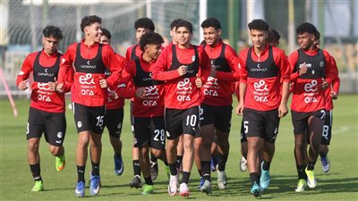 المنتخب الوطني للناشئين يواصل الإستعداد لبطولة الأمم الإفريق    