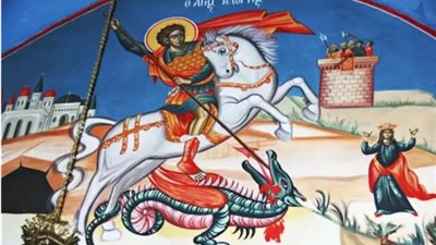 القديس جرجس