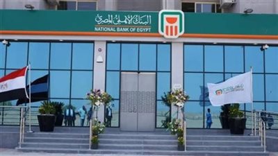 أعلى شهادات في البنك الأهلي المصري مايو 2026    