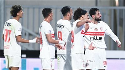 الزمالك     