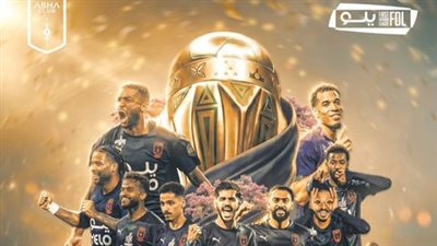 أبها بطلًا لدوري يلو السعودي رسميًا بثلاثية أمام الباطن    