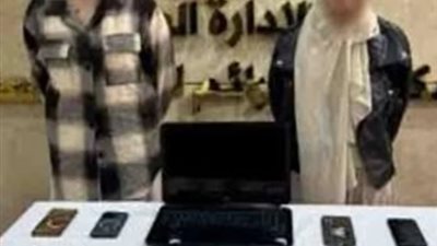 ضبط متهمتين    