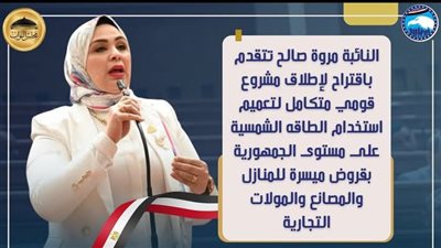مروة صالح     