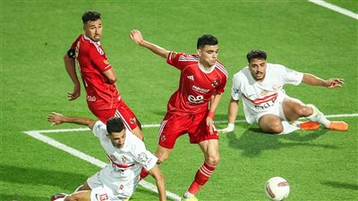 الأهلي والزمالك    