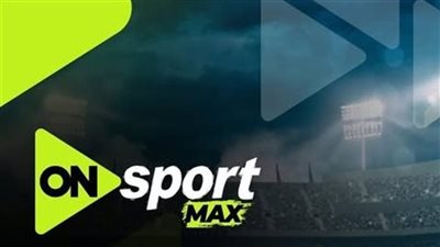 سموحة ضد الزمالك.. تردد قناة أون سبورت ماكس لمتابعة مباراة ا    