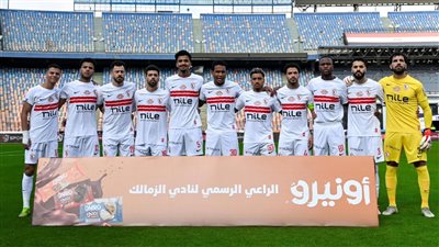 الزمالك    