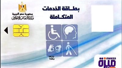 الخدمات المتكاملة 