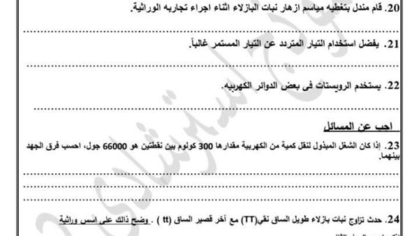 نموذج استرشادي العلوم الشهادة الإعدادية    