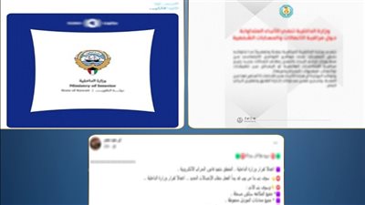 مراقبة المكالمات     