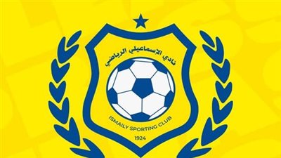 الإسماعيلي    